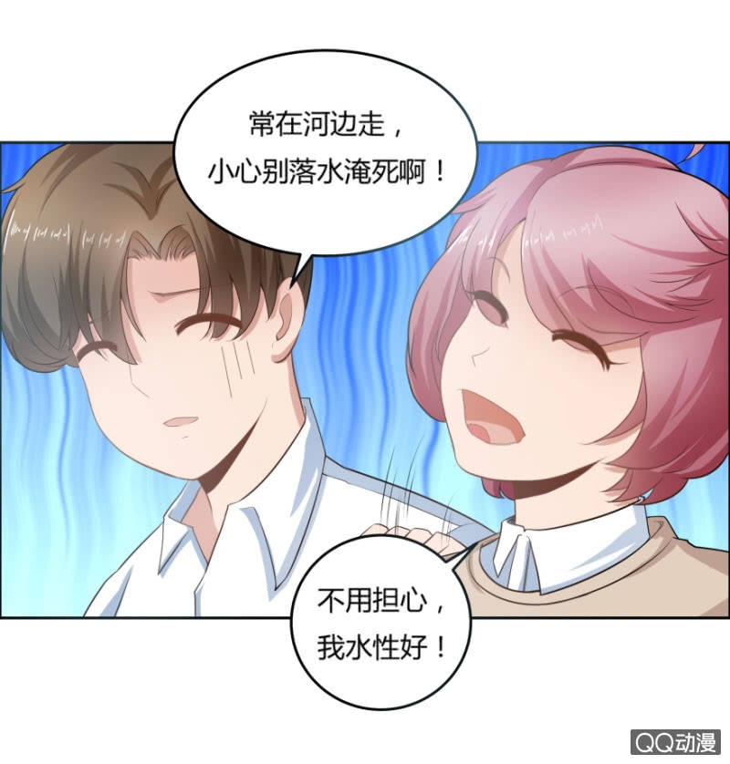 《恋爱交易所》10话 再次遇见 第40页