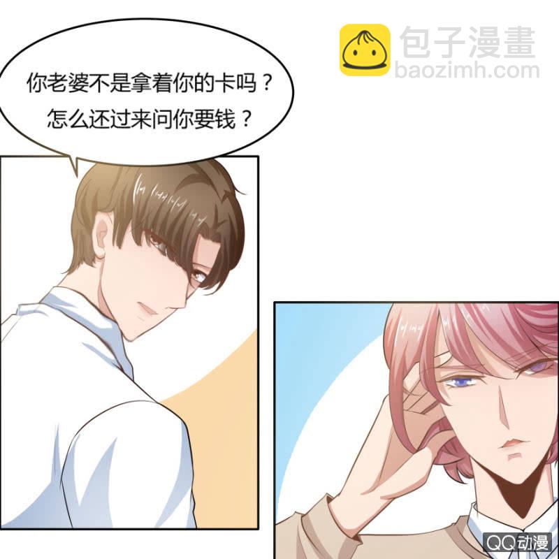 《恋爱交易所》10话 再次遇见 第43页