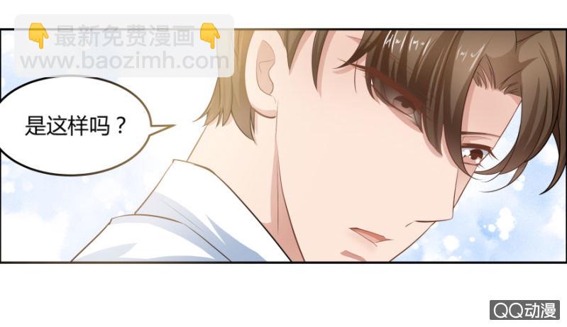 《恋爱交易所》10话 再次遇见 第45页