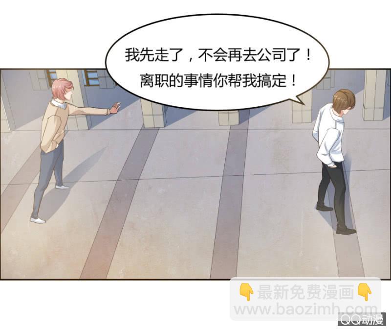 《恋爱交易所》10话 再次遇见 第46页