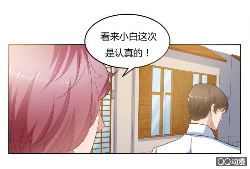 《恋爱交易所》10话 再次遇见 第47页
