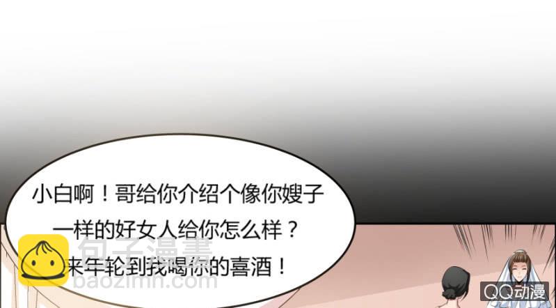 《恋爱交易所》10话 再次遇见 第48页