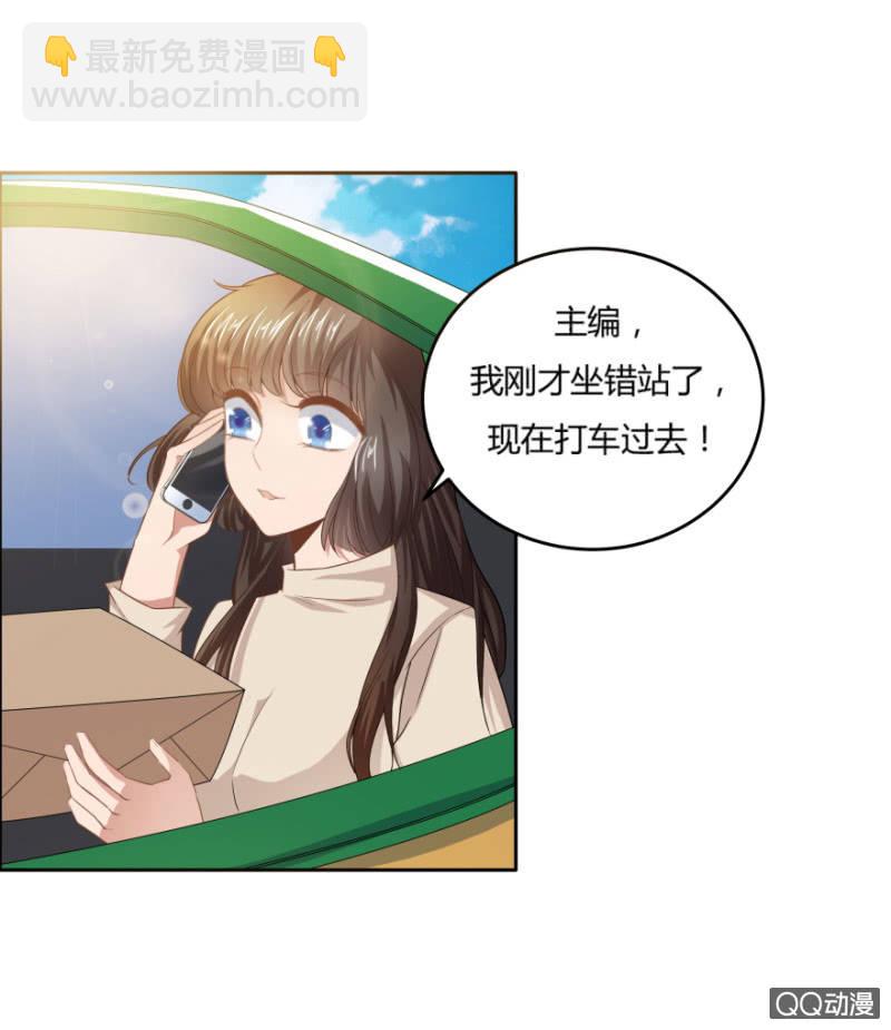 《恋爱交易所》10话 再次遇见 第4页