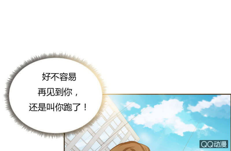 《恋爱交易所》10话 再次遇见 第6页