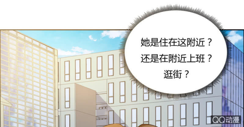 《恋爱交易所》10话 再次遇见 第9页
