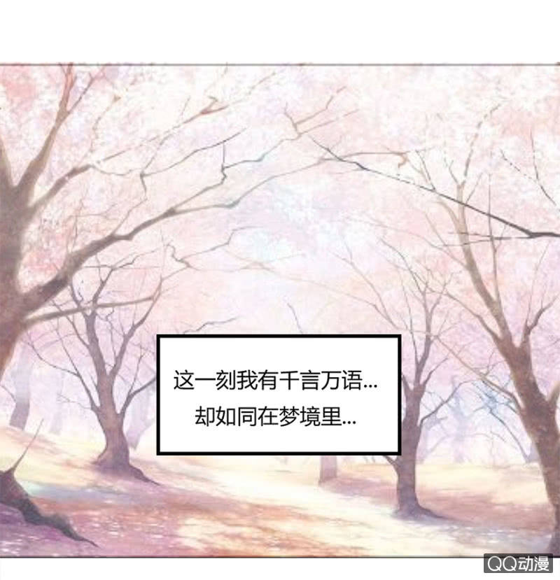 《恋爱交易所》12话 原来你也在这里 第10页
