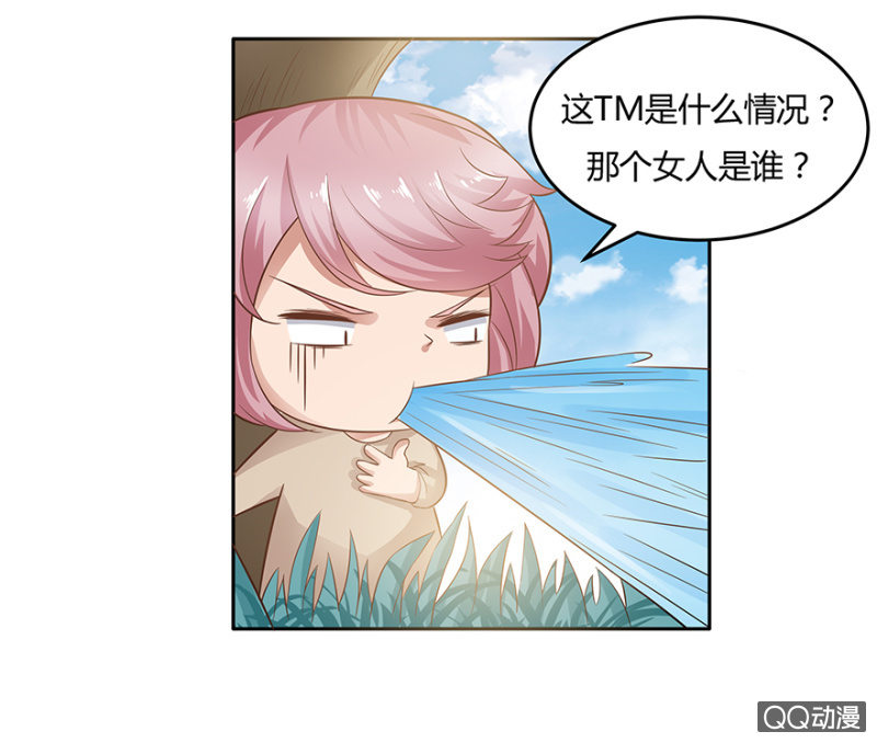 《恋爱交易所》12话 原来你也在这里 第14页