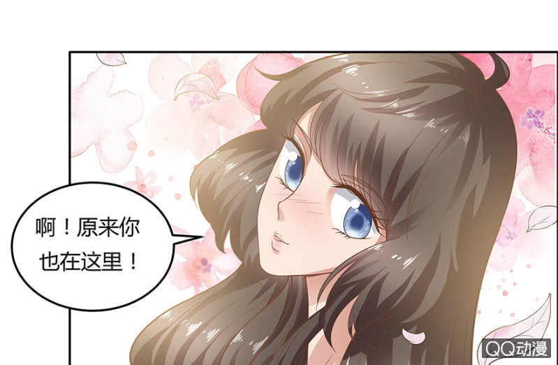 《恋爱交易所》12话 原来你也在这里 第16页
