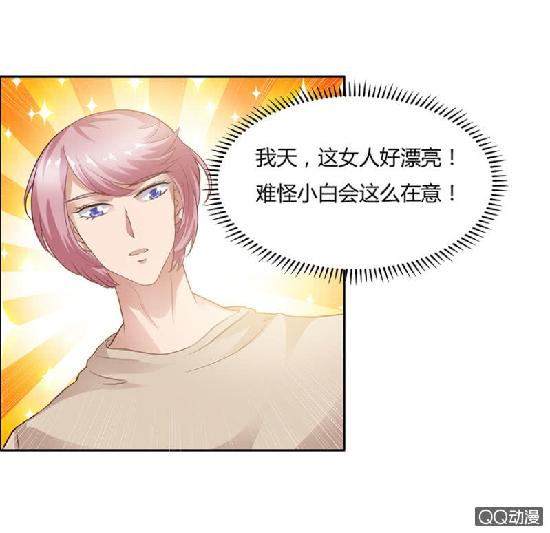 《恋爱交易所》12话 原来你也在这里 第18页