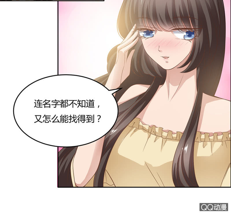 《恋爱交易所》12话 原来你也在这里 第25页