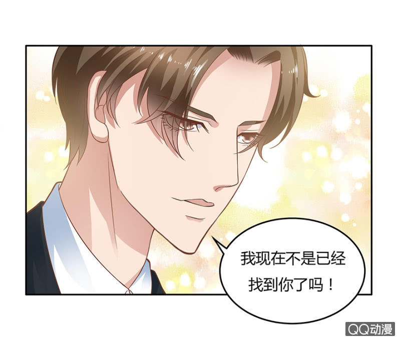 《恋爱交易所》12话 原来你也在这里 第26页
