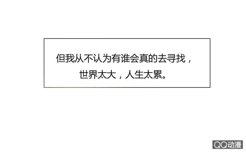 《恋爱交易所》12话 原来你也在这里 第29页