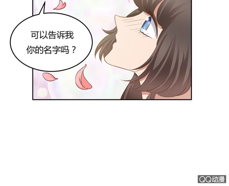《恋爱交易所》12话 原来你也在这里 第31页