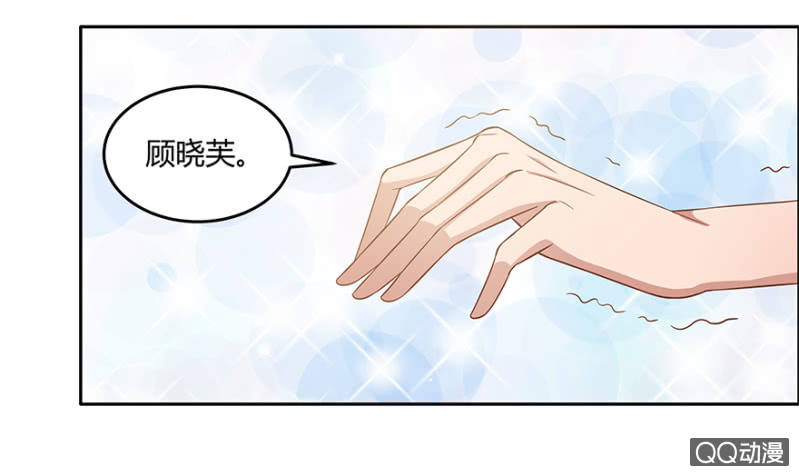 《恋爱交易所》12话 原来你也在这里 第33页