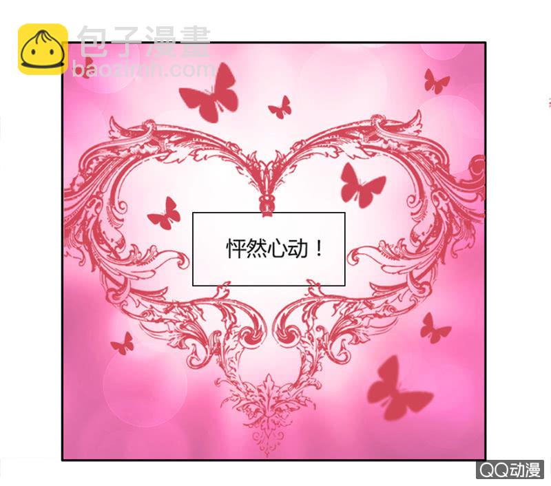《恋爱交易所》12话 原来你也在这里 第35页