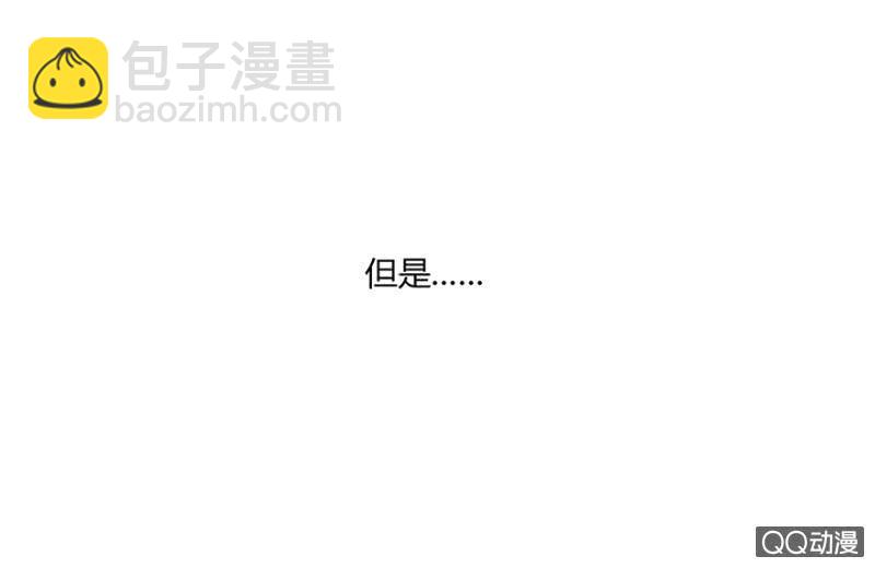 《恋爱交易所》12话 原来你也在这里 第36页