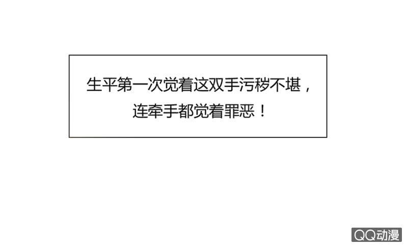 《恋爱交易所》12话 原来你也在这里 第37页