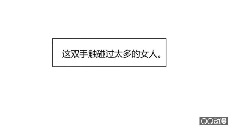 《恋爱交易所》12话 原来你也在这里 第39页