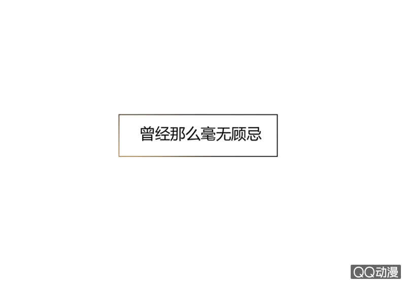 《恋爱交易所》12话 原来你也在这里 第42页