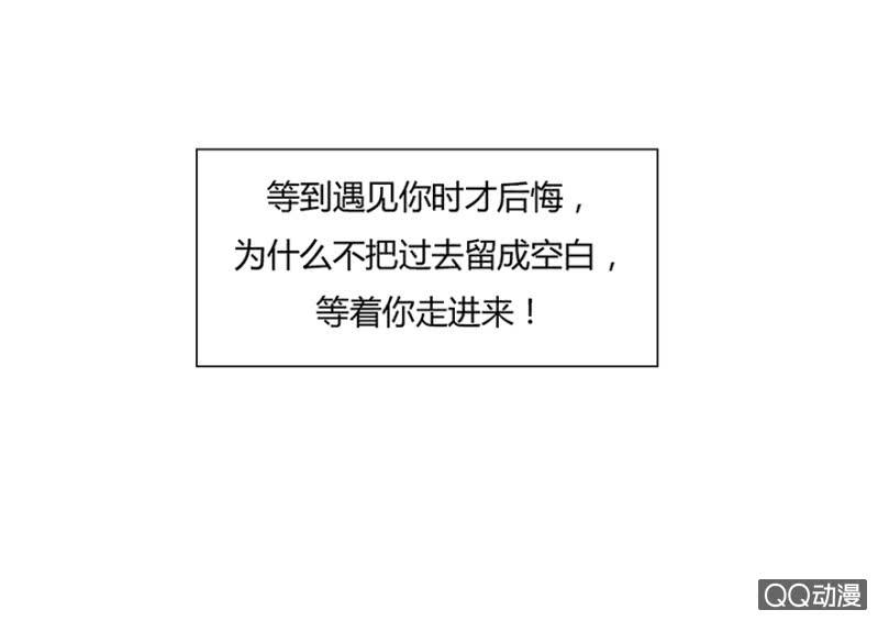 《恋爱交易所》12话 原来你也在这里 第47页