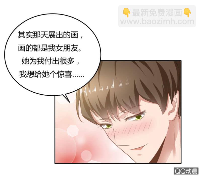 《恋爱交易所》11话 思念的感觉 第11页
