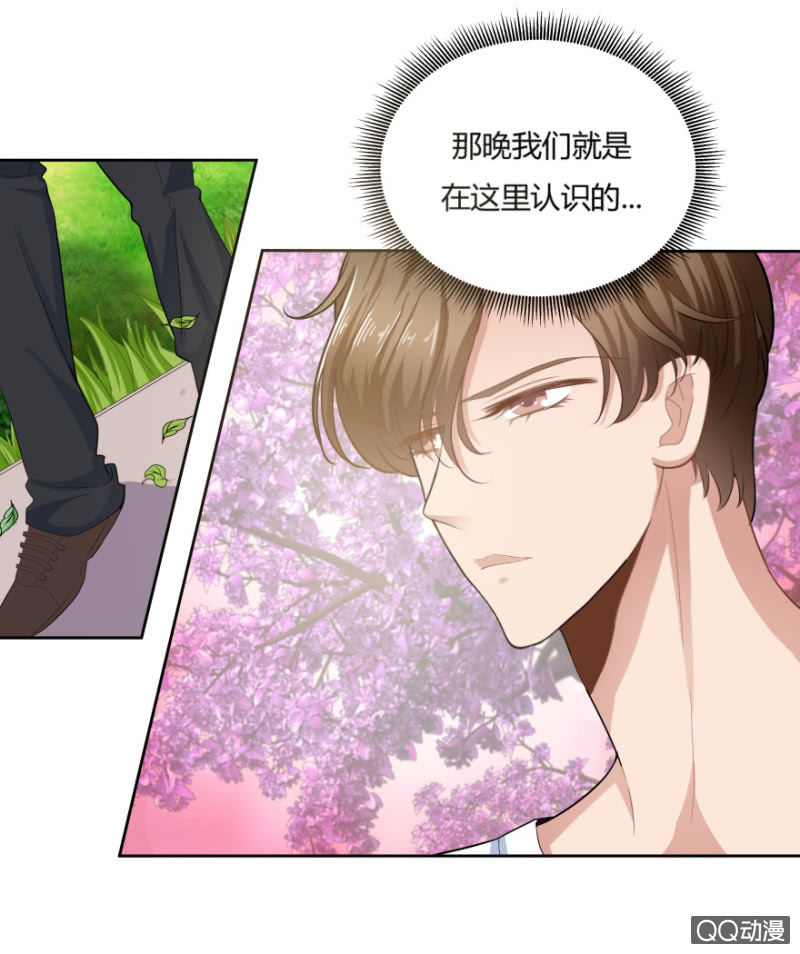 《恋爱交易所》11话 思念的感觉 第17页