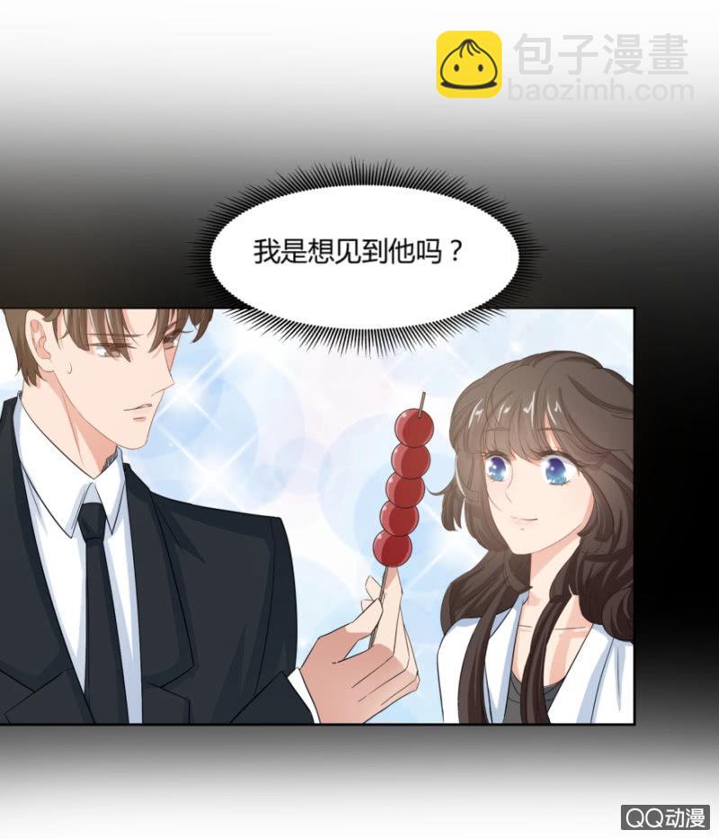 《恋爱交易所》11话 思念的感觉 第29页