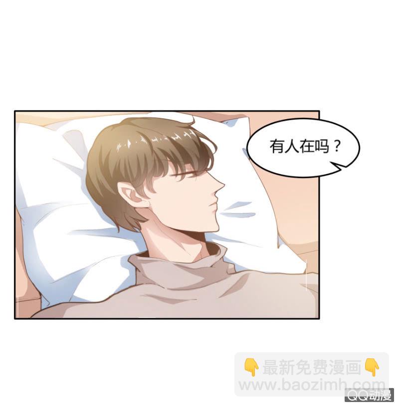 《恋爱交易所》11话 思念的感觉 第2页
