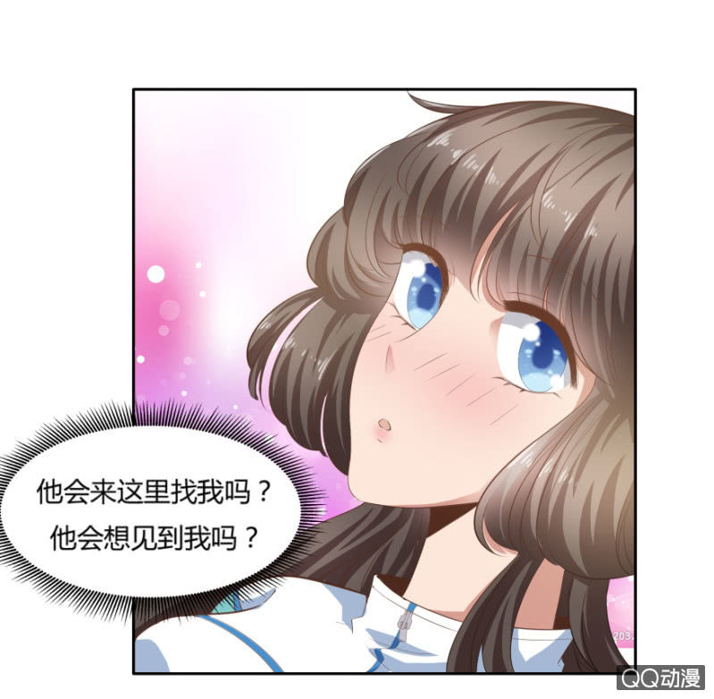 《恋爱交易所》11话 思念的感觉 第30页