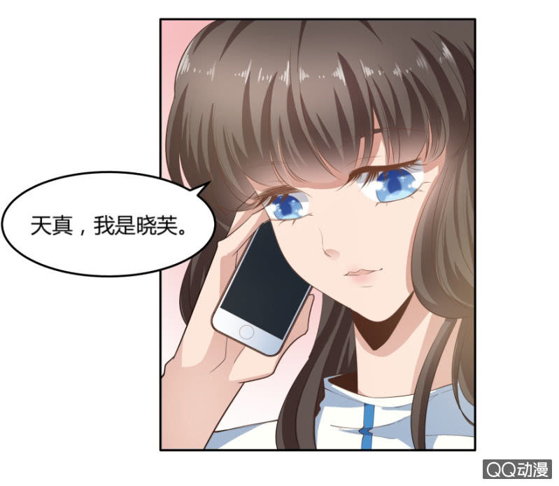 《恋爱交易所》11话 思念的感觉 第32页
