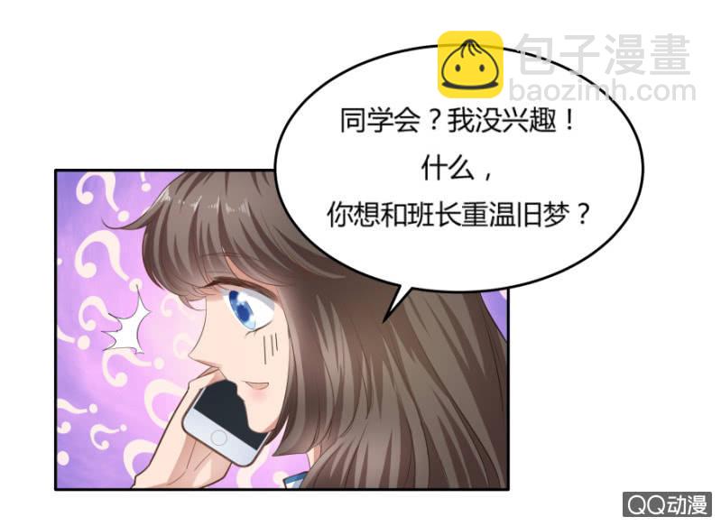 《恋爱交易所》11话 思念的感觉 第33页