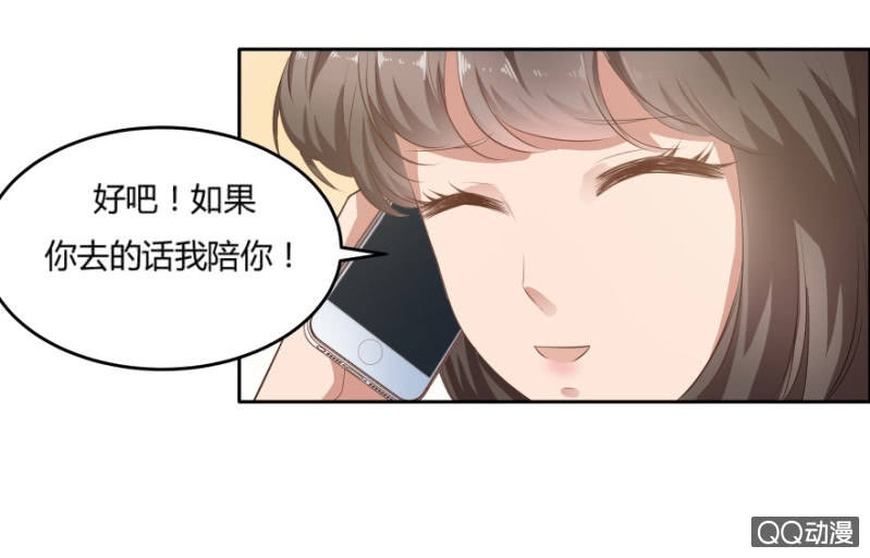 《恋爱交易所》11话 思念的感觉 第34页