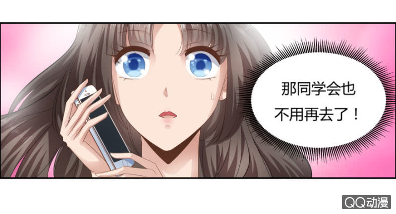《恋爱交易所》11话 思念的感觉 第39页