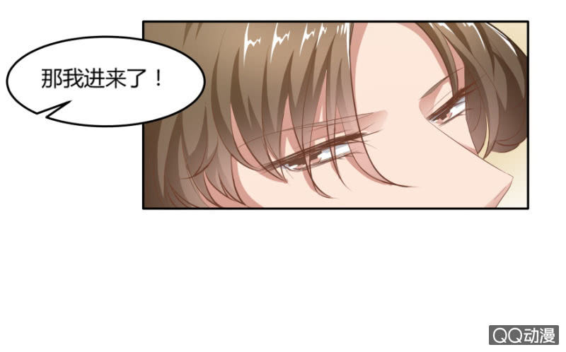 《恋爱交易所》11话 思念的感觉 第3页