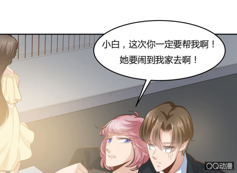 《恋爱交易所》11话 思念的感觉 第42页