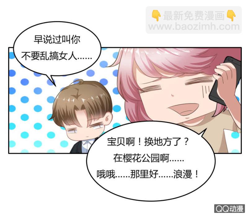 《恋爱交易所》11话 思念的感觉 第44页