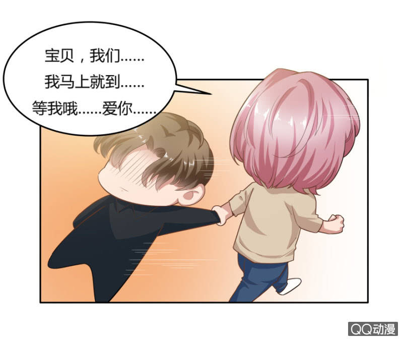 《恋爱交易所》11话 思念的感觉 第45页