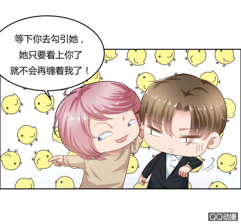 《恋爱交易所》11话 思念的感觉 第46页