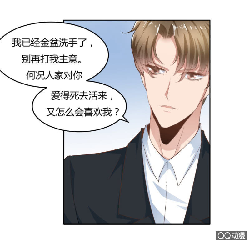 《恋爱交易所》11话 思念的感觉 第47页