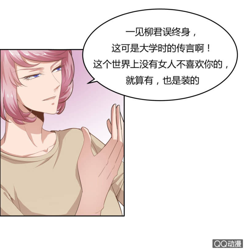 《恋爱交易所》11话 思念的感觉 第48页