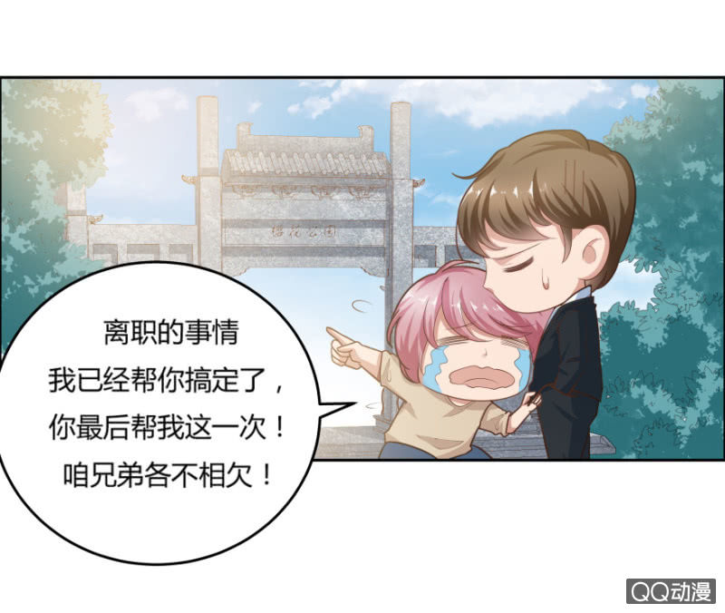 《恋爱交易所》11话 思念的感觉 第49页
