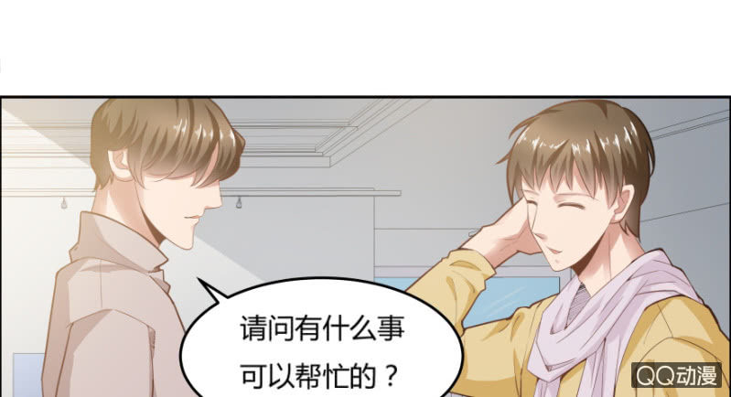 《恋爱交易所》11话 思念的感觉 第6页