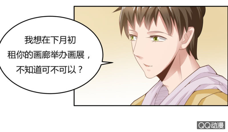 《恋爱交易所》11话 思念的感觉 第8页