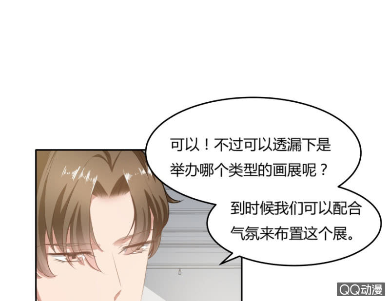 《恋爱交易所》11话 思念的感觉 第9页