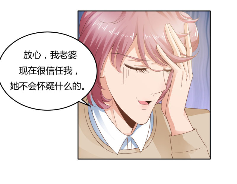 《恋爱交易所》9话男人都是善于撒谎的 第10页