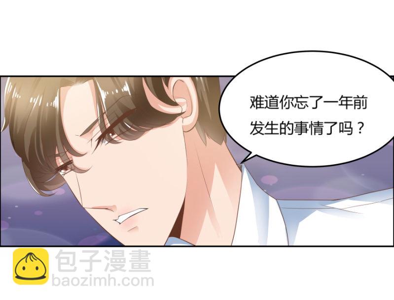 《恋爱交易所》9话男人都是善于撒谎的 第11页