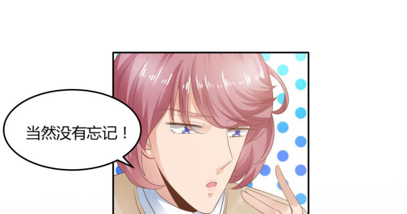 《恋爱交易所》9话男人都是善于撒谎的 第12页