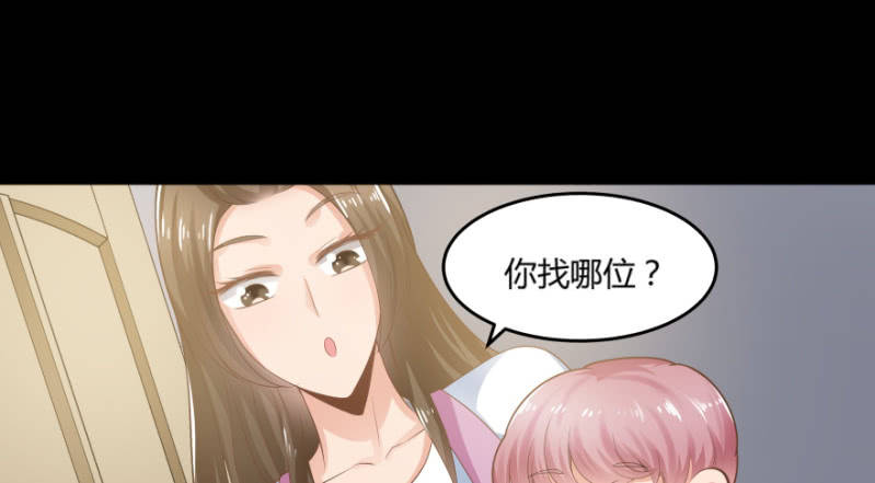 《恋爱交易所》9话男人都是善于撒谎的 第16页