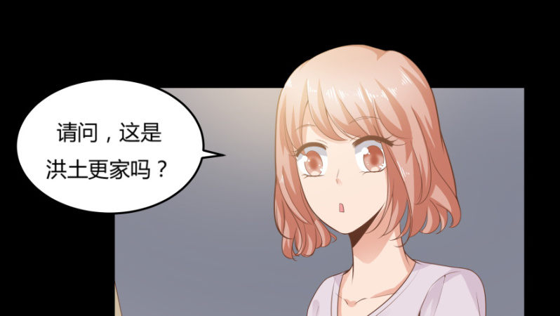 《恋爱交易所》9话男人都是善于撒谎的 第19页