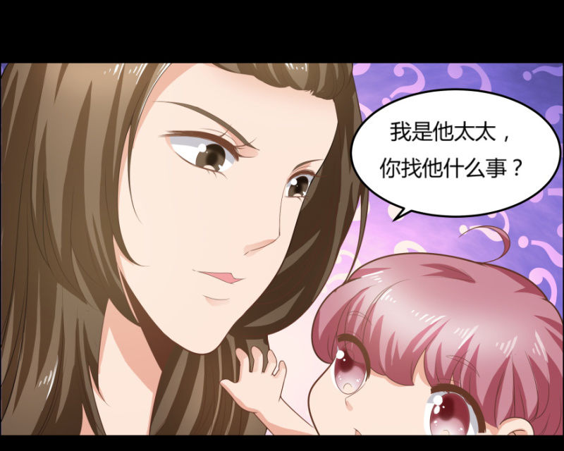 《恋爱交易所》9话男人都是善于撒谎的 第21页